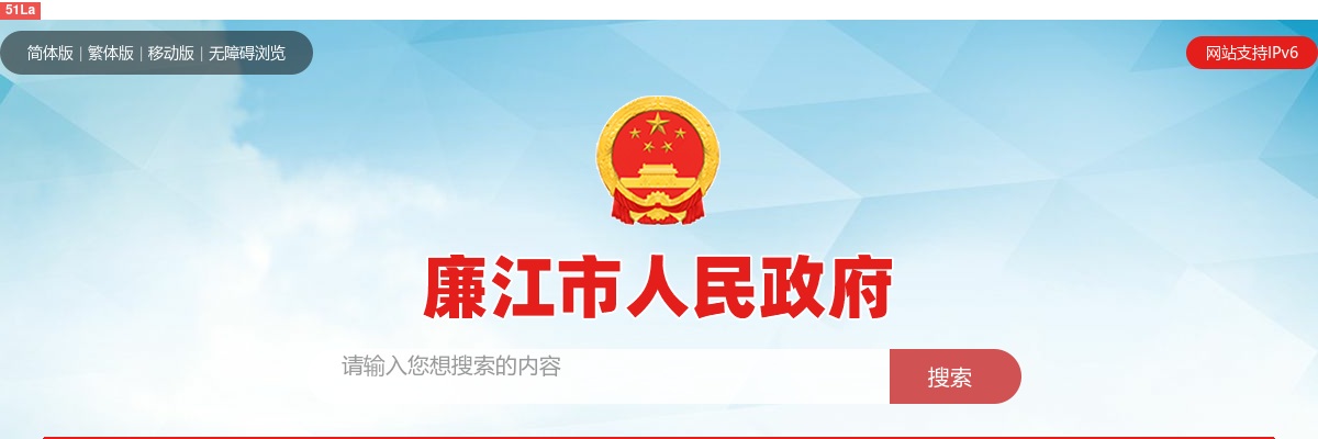2023廉江市拟录用公务员名单公示（第四批） 图片