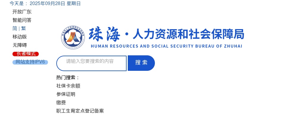 2023广东省事业单位集中招聘高校毕业生珠海市笔试合格分数线的公告 图片