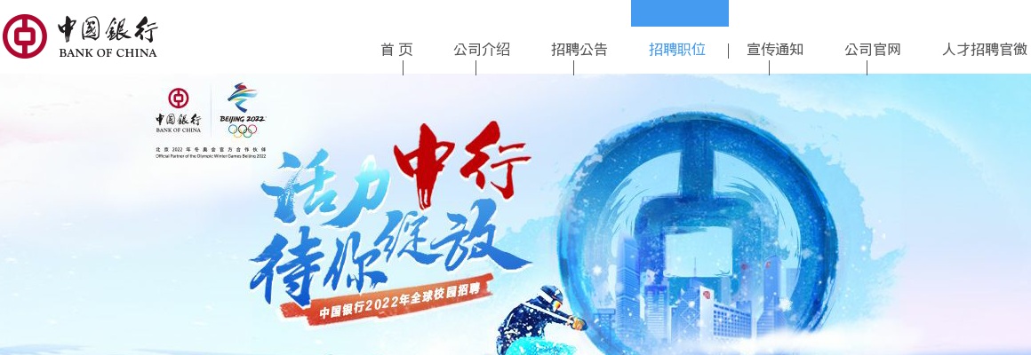 2022中国银行股份有限公司广东省分行全球校园招聘900人职位信息 图片