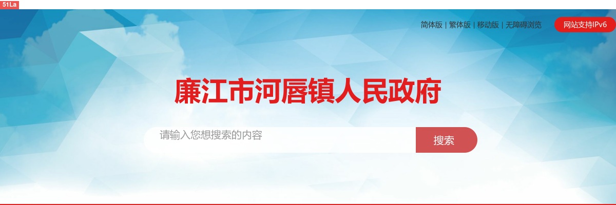 2023廉江市河唇镇村（社区）“两委”后备干部招考更正公告 图片
