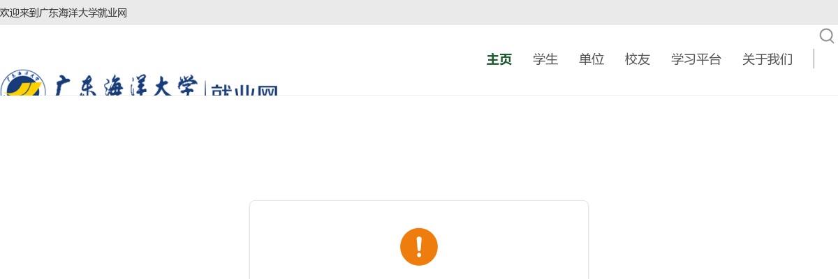2021中国银行湛江分行校园招聘公告 图片