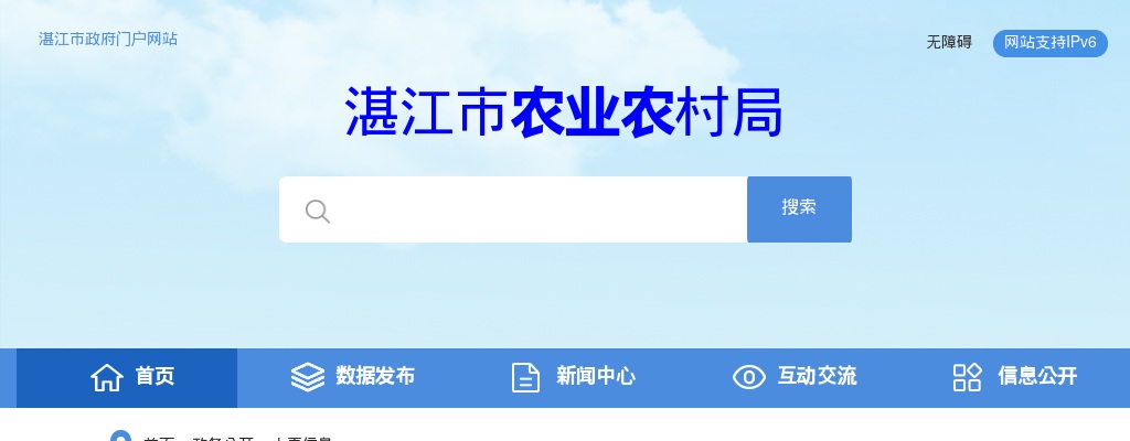 2023广东省事业单位集中招聘湛江市农业农村局直属事业单位拟聘用人员公示 图片