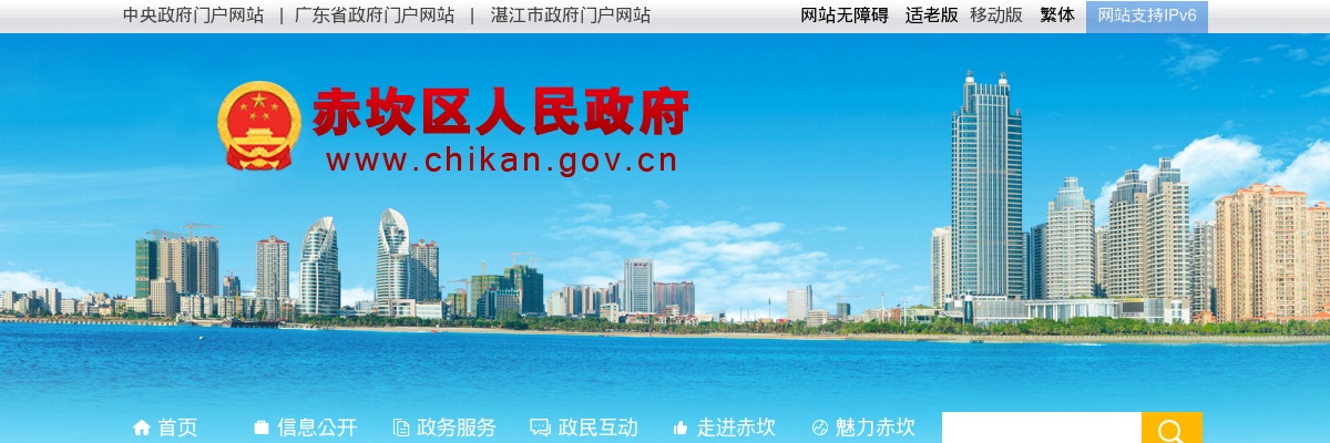 2023广东省事业单位集中招聘湛江市赤坎区属事业单位考试总成绩及入围体检人员公告 图片