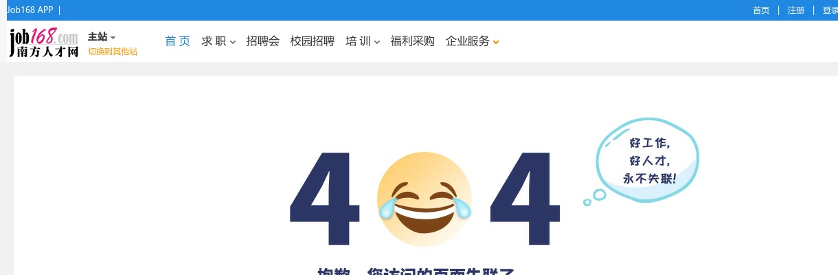 2021河源市烟草专卖局(公司)员工招聘10人公告 图片