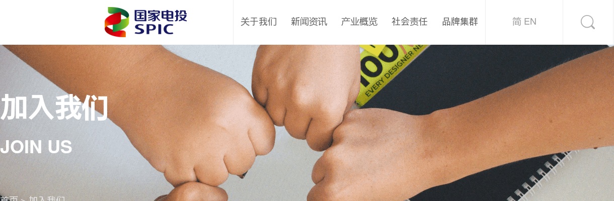 2023国核湛江核电有限公司校园招聘公告 图片