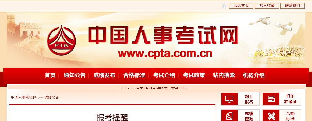 2020社会工作者考试报名将于8月份陆续启动 图片