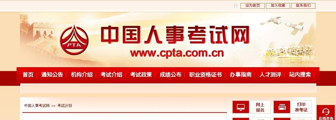 2021度专业技术人员职业资格考试工作计划 图片