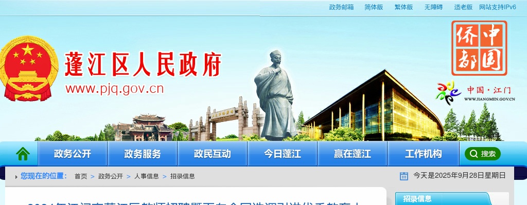 2021广东兜底民生服务社会工作双百工程招聘重新启动笔试公告 图片