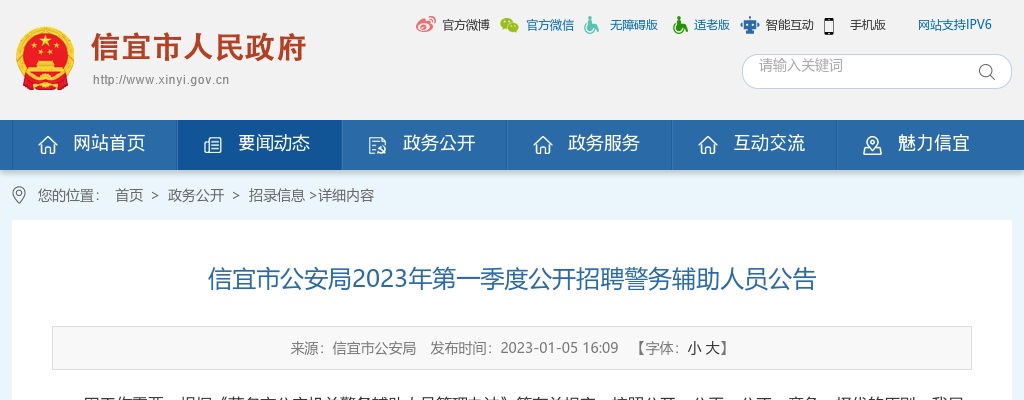 2022广东医科大学招聘高校应届毕业生考察工作通知 图片