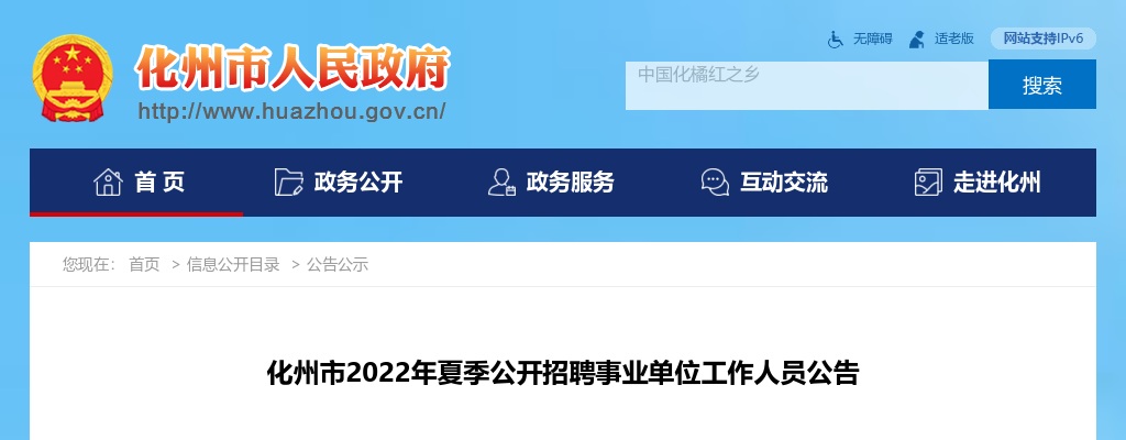 2022广东医科大学附属医院护理人员招聘公告 图片
