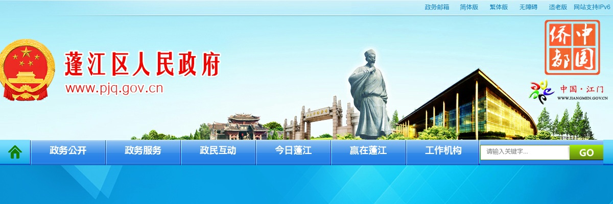 2025中共湛江市霞山区委巡察机构招聘编外人员5人公告（广东）进入阅读模式 图片